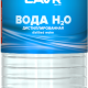 LAVR Distilled Water Вода дистиллированная (1L)