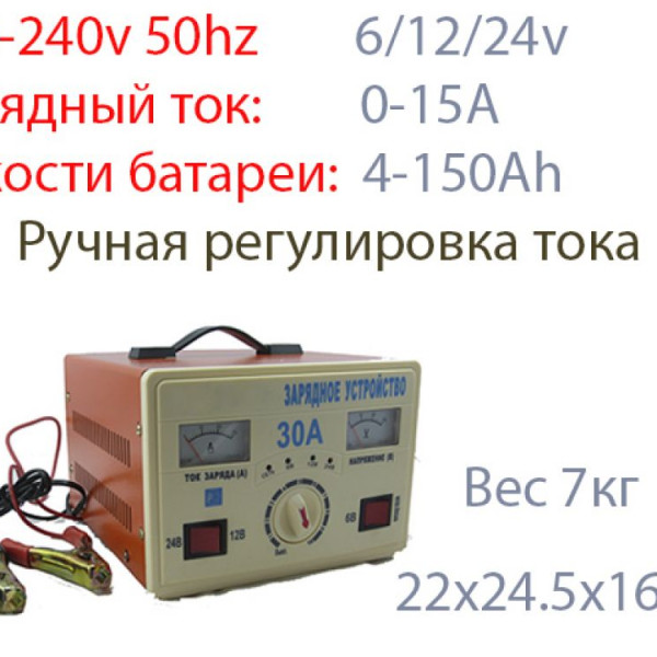 Зарядное трансформаторное устройство 30А ЛИДЕР  