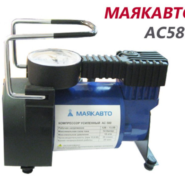 Компрессор Маяк Авто АС 580 