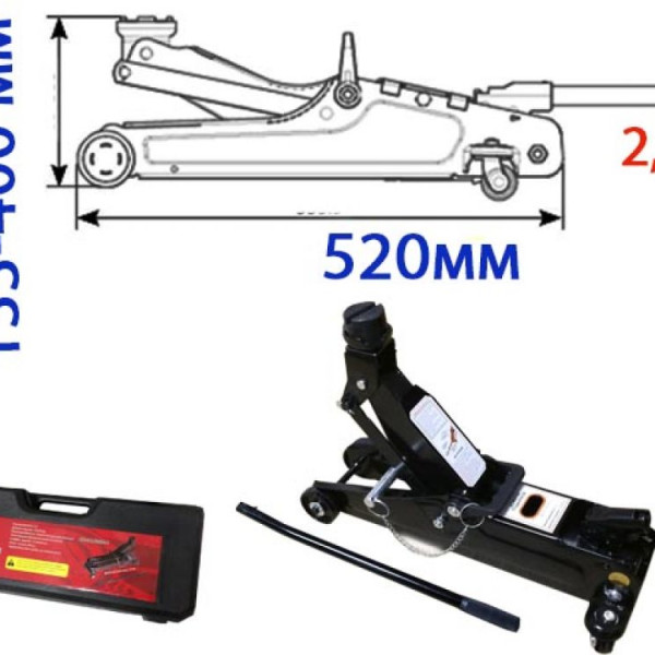 Домкрат подкатной в чемодане 2.5 т. (400мм) 